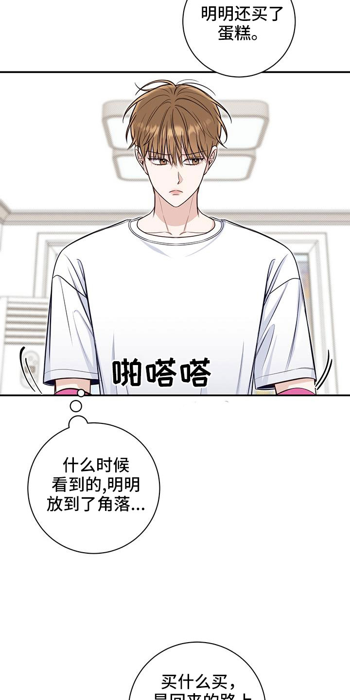 第54章：疯子10