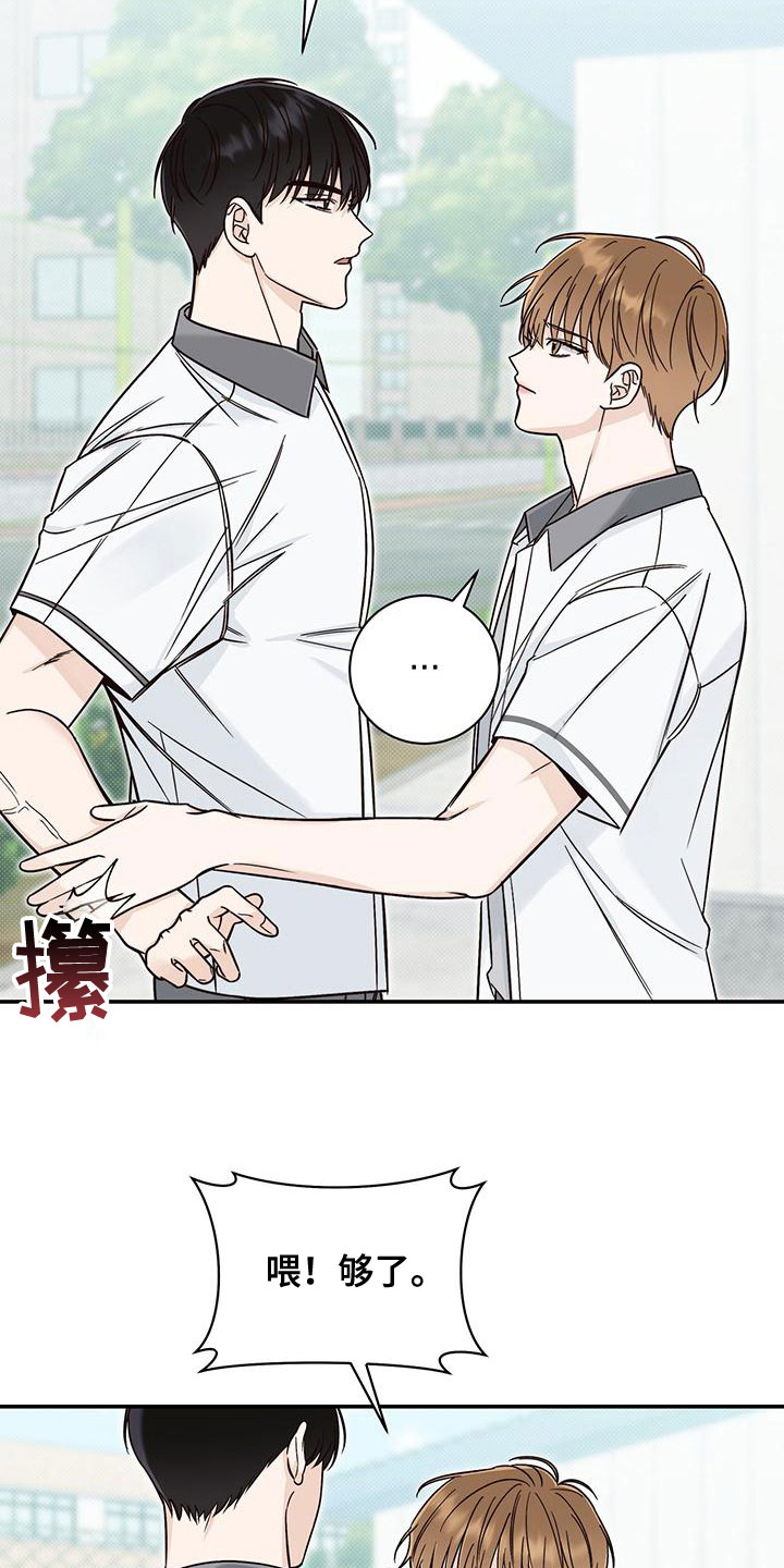 第26章：碍眼的人20