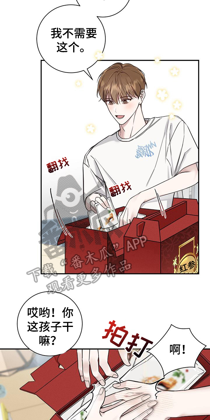 第4章：只有我能接受12