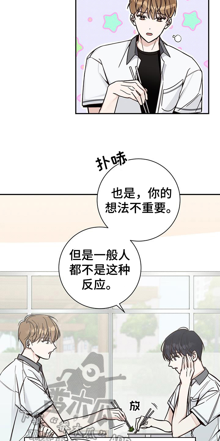 第13章：出柜17