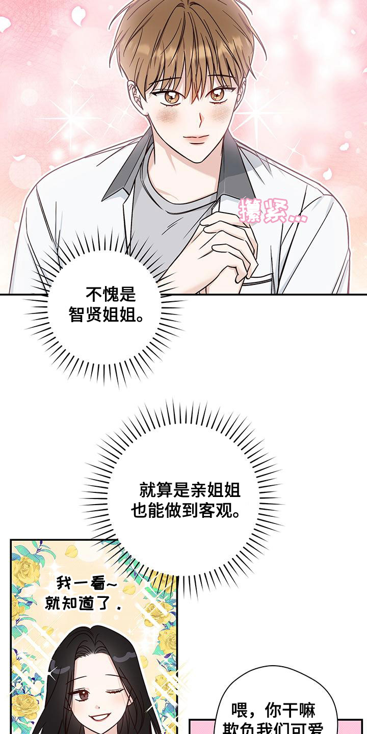 第29章：道歉15