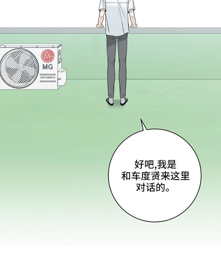 第30章：背后捅刀21