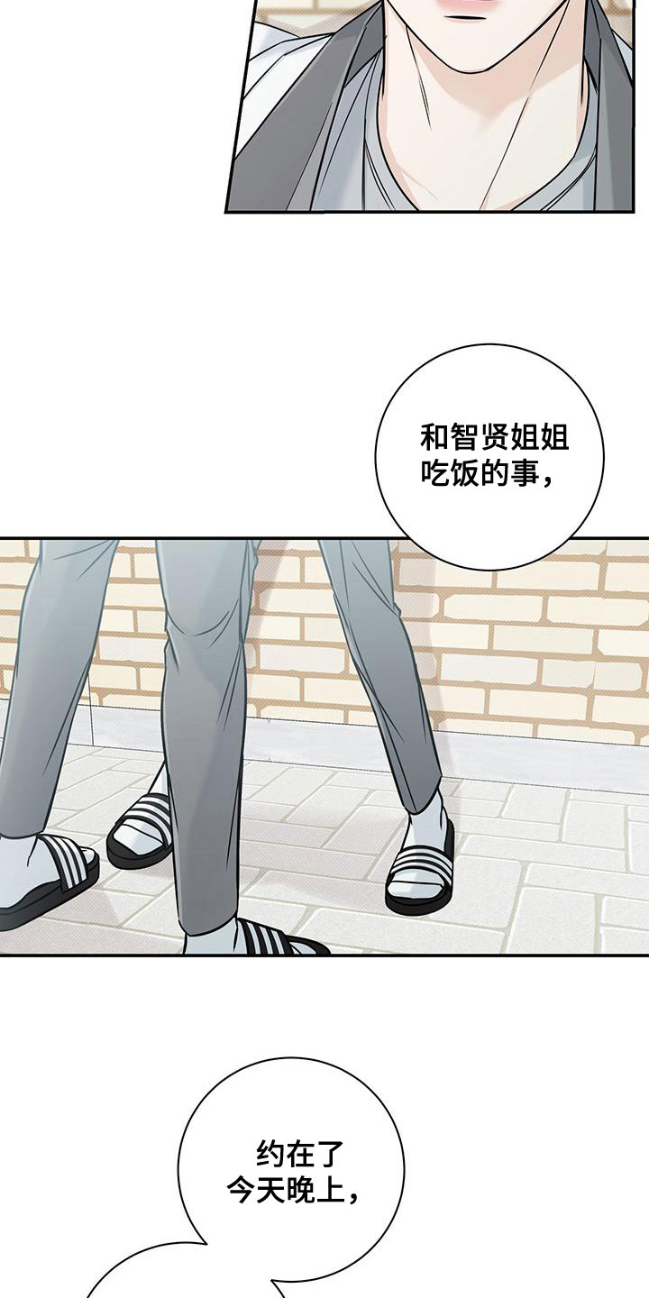 第27章：不理解11