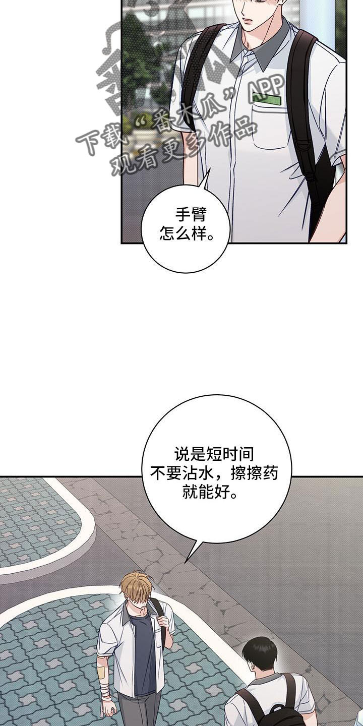 第37章：扰乱人心14