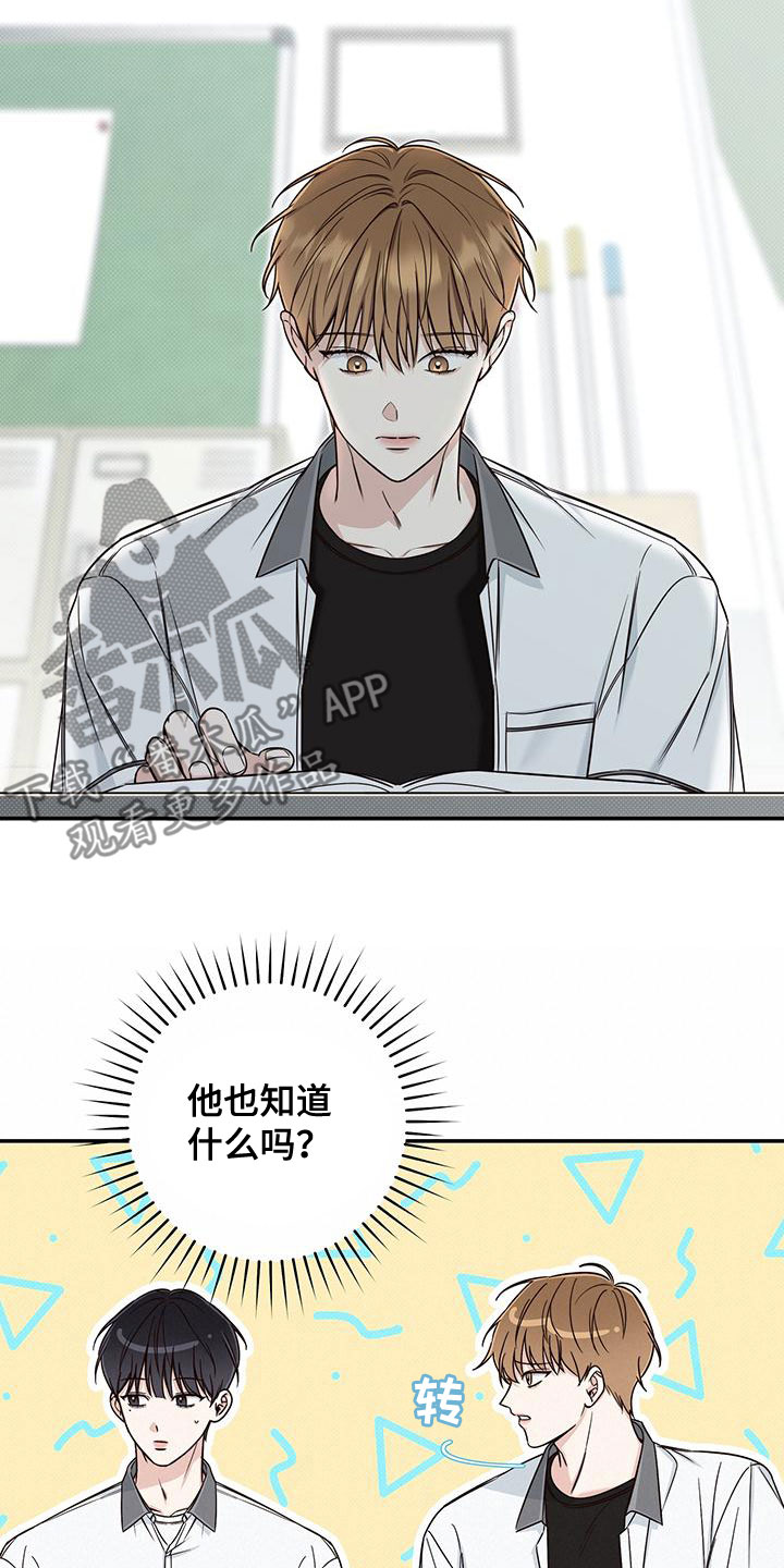 第28章：眼线20