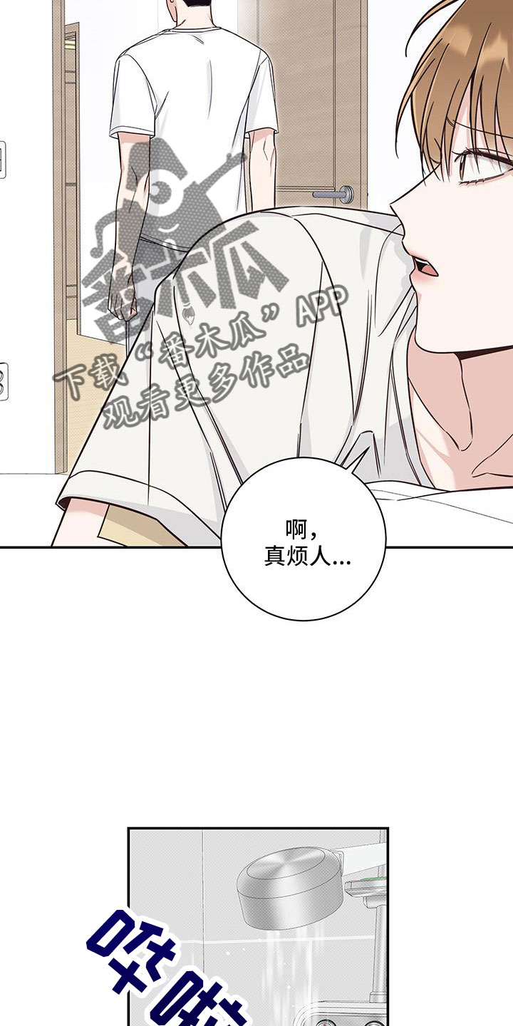 第42章：洗头发18