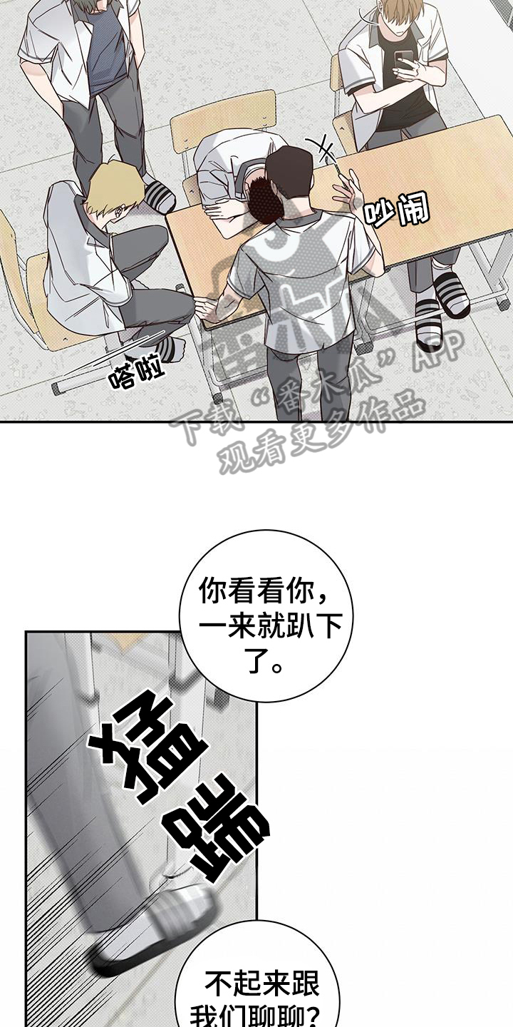 第11章：转学生15