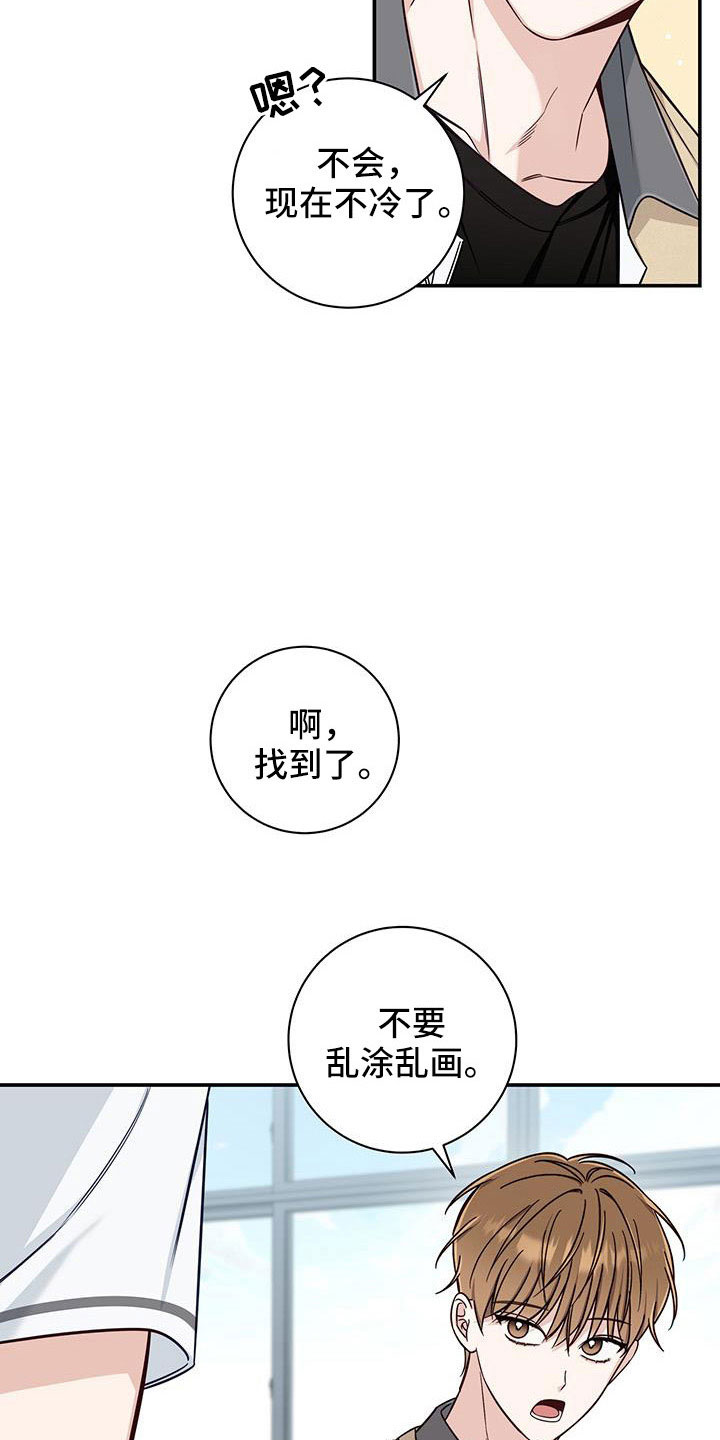 第39章：合适多了9