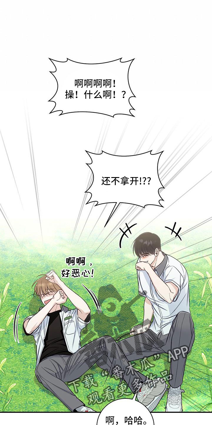 第49章：玩闹3
