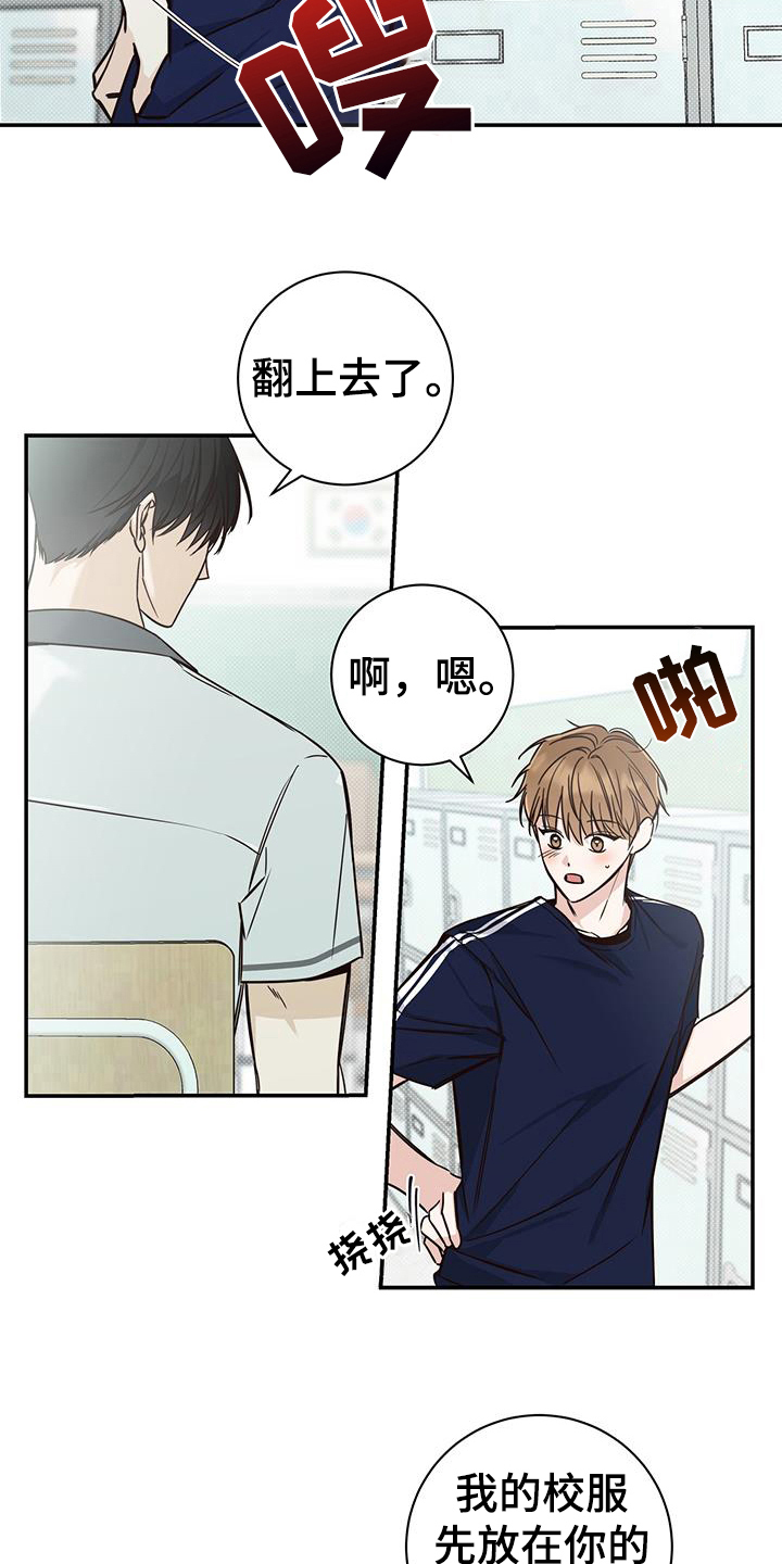 第20章：求原谅6