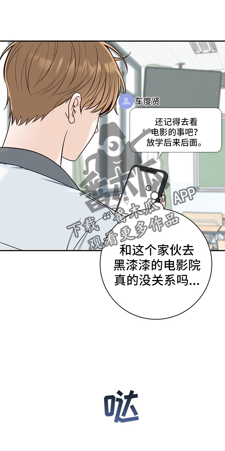 第74章：奇怪的话13