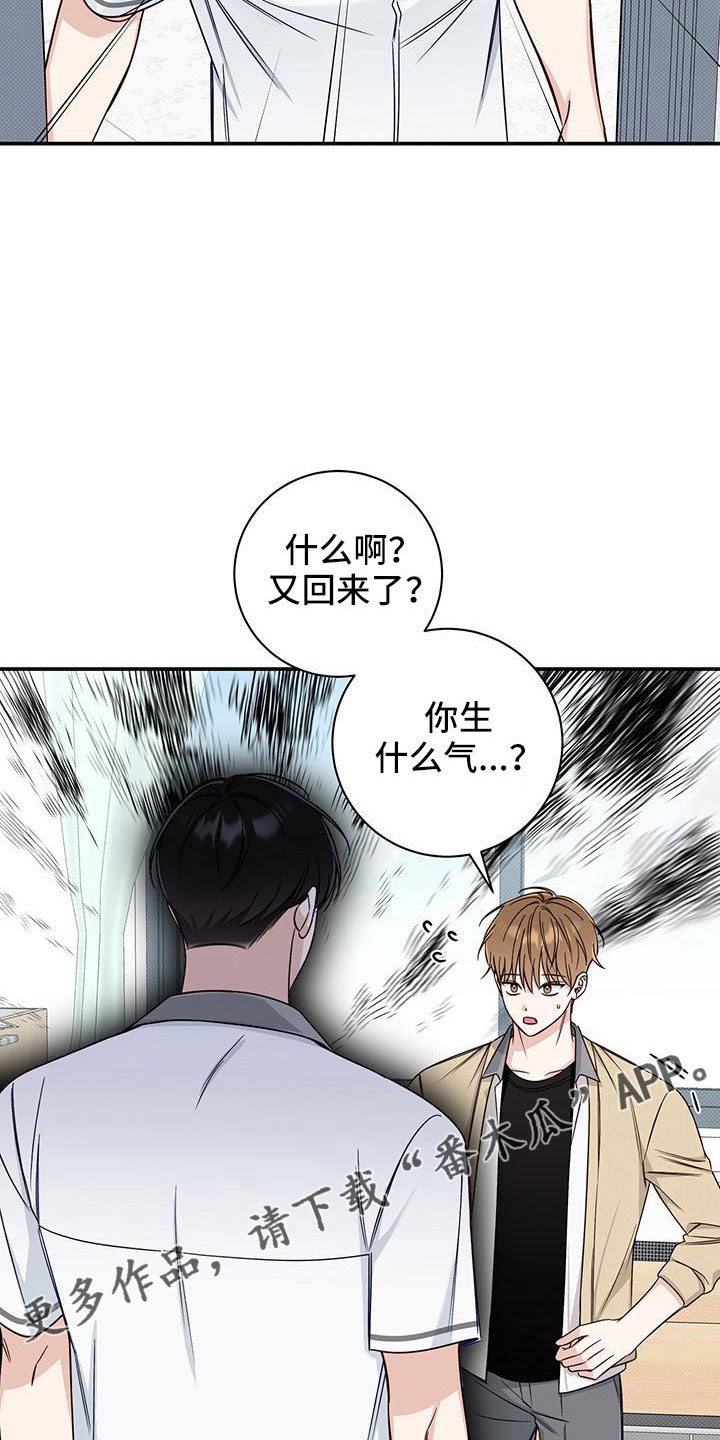 第39章：合适多了16