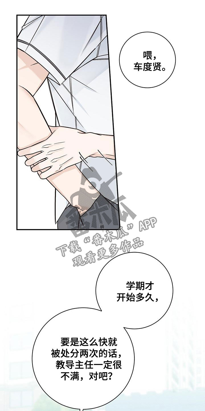 第26章：碍眼的人19