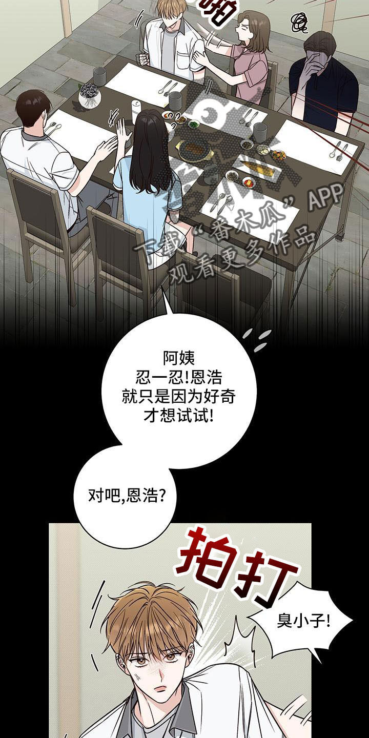 第30章：背后捅刀8