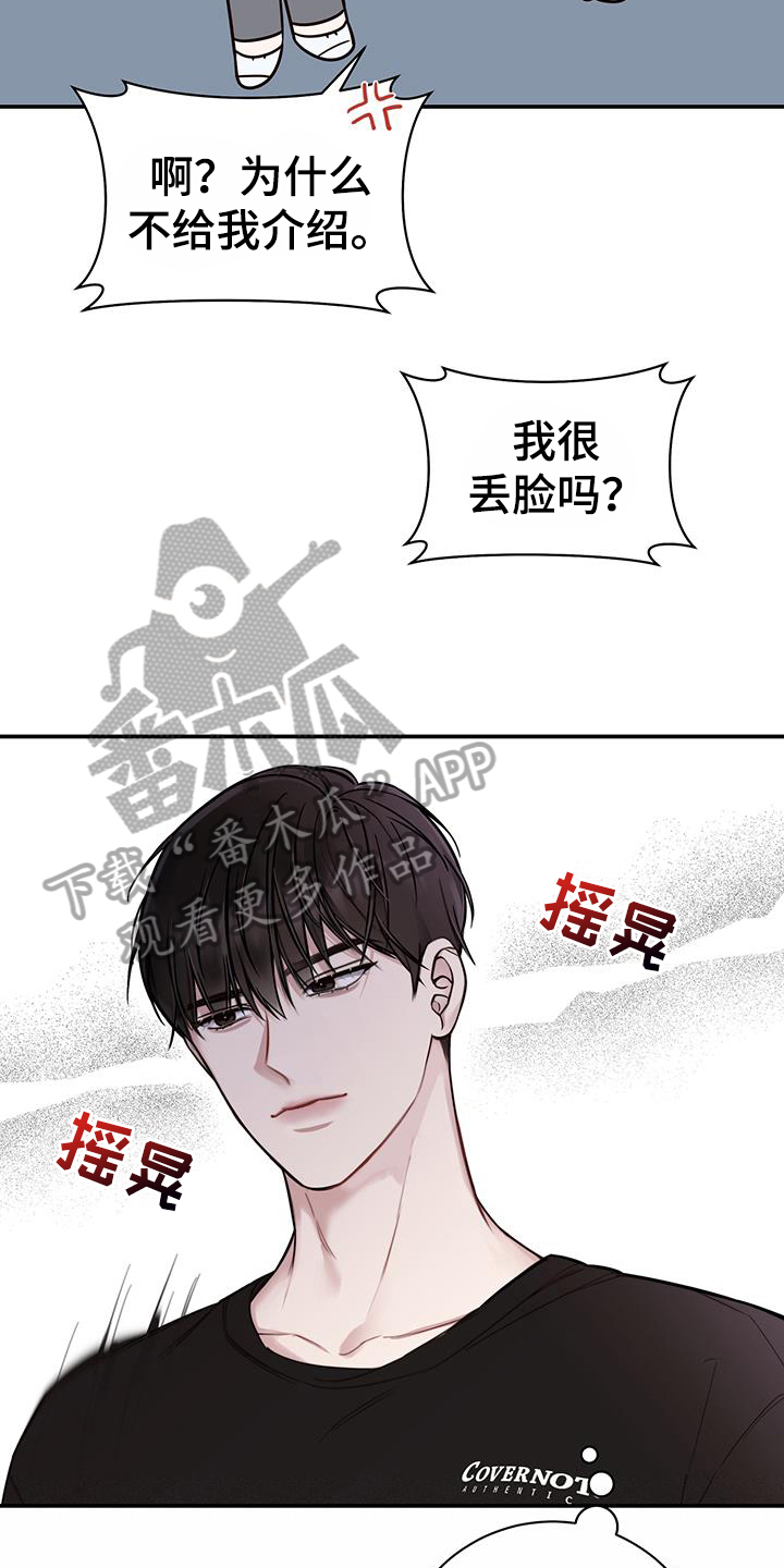 第4章：只有我能接受7