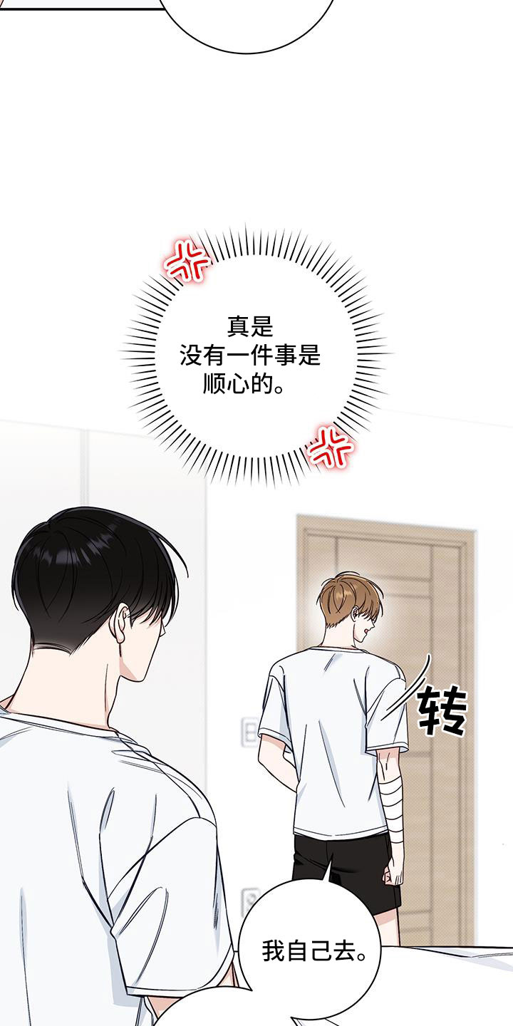 第44章：疯子13