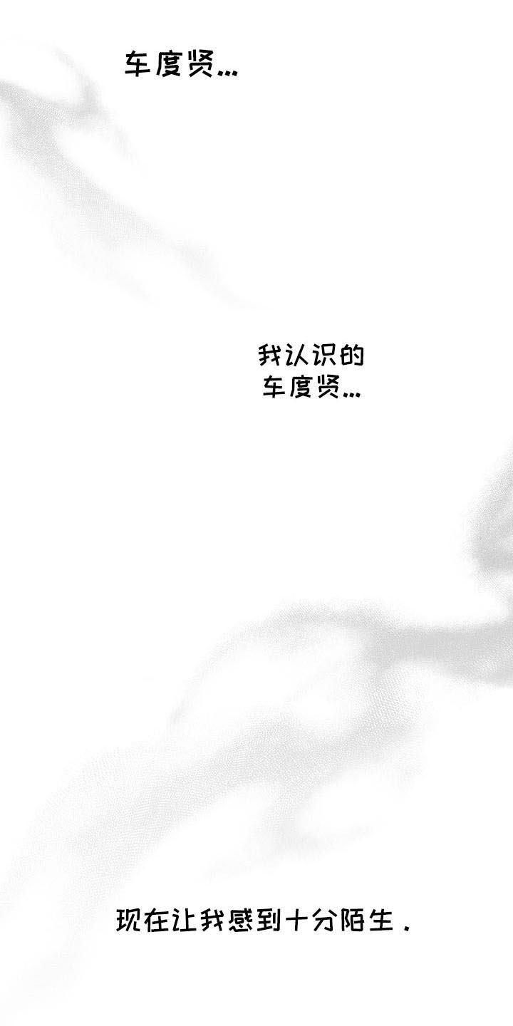 第31章：十分陌生23