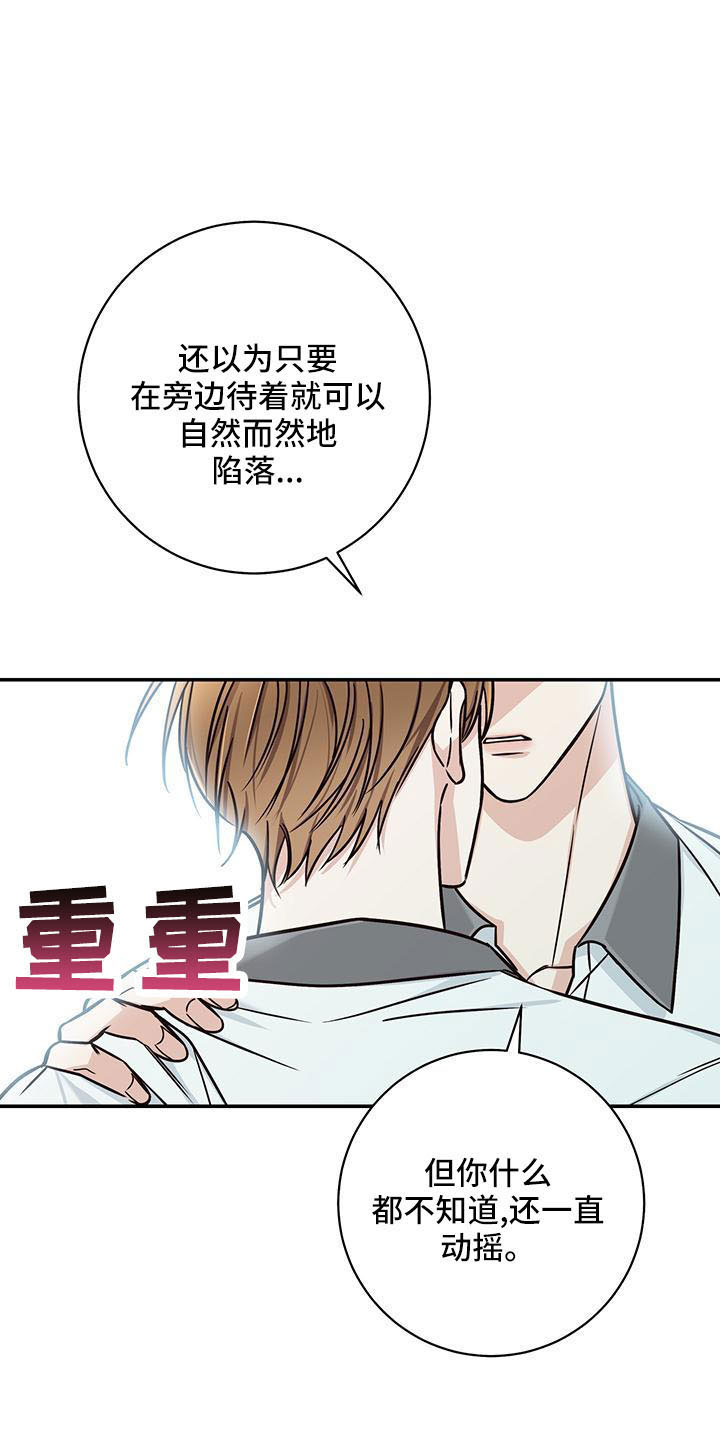 第31章：十分陌生14