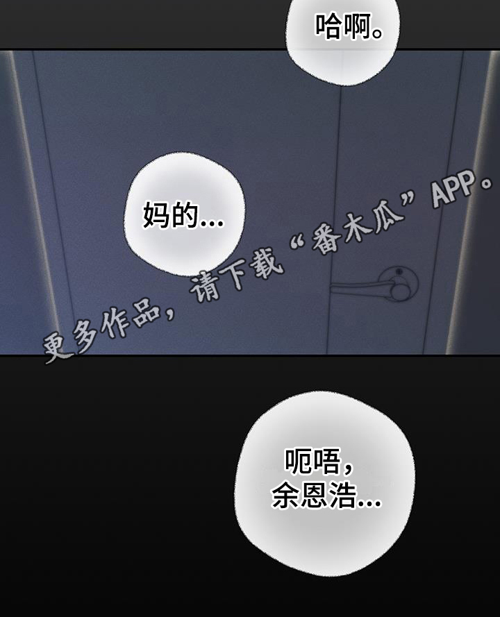 第21章：嫉妒20
