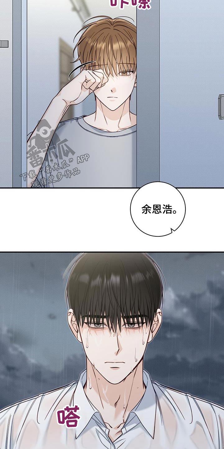 第64章：喜欢22