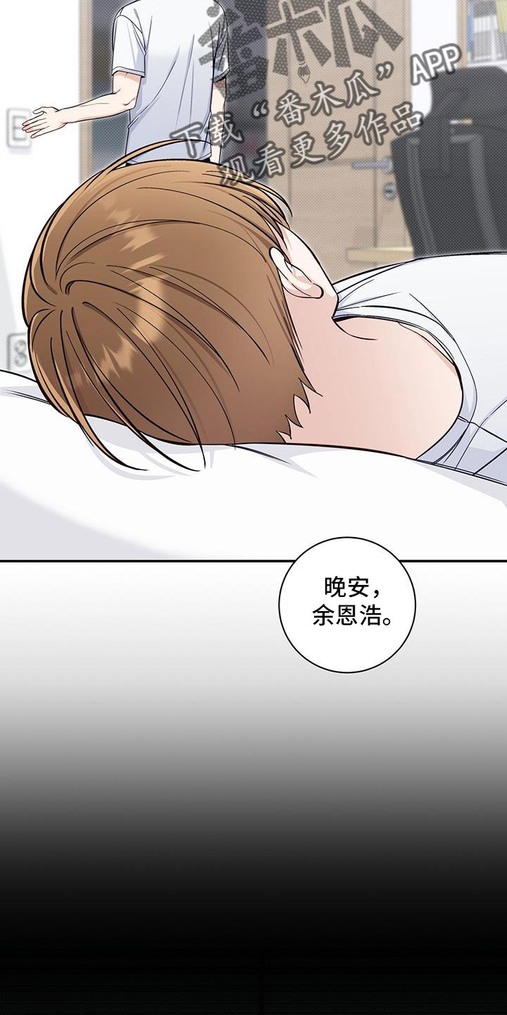 第46章：内心也漂亮的家伙16
