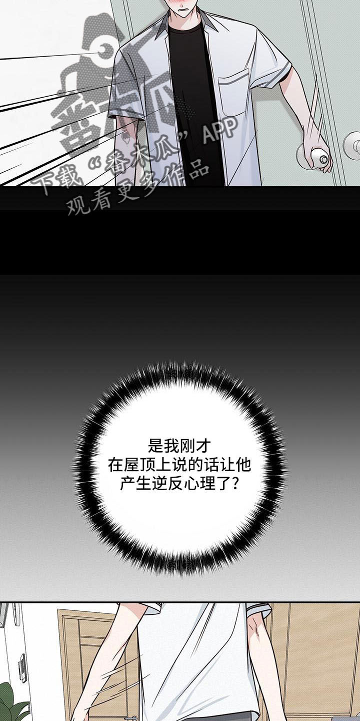 第33章：这个混蛋16