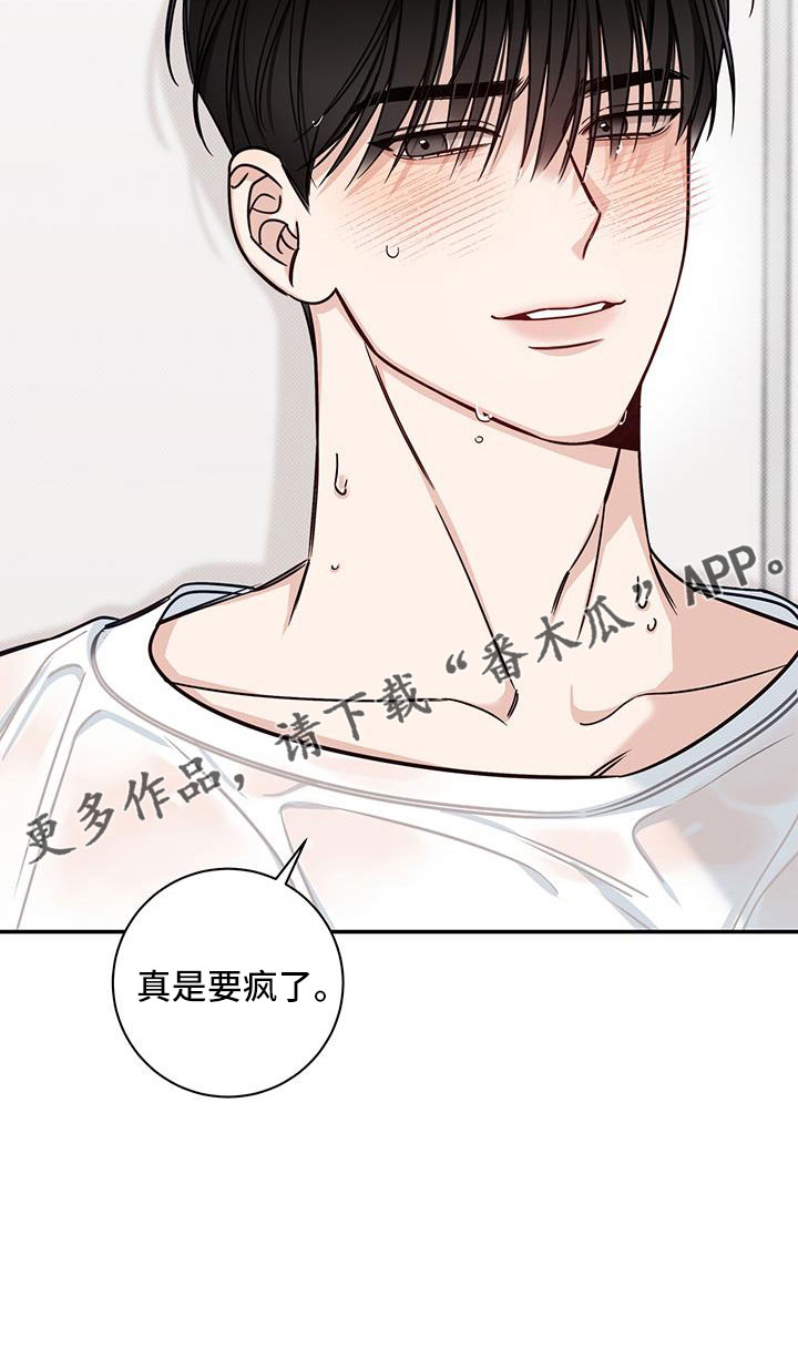 第43章：要疯了23
