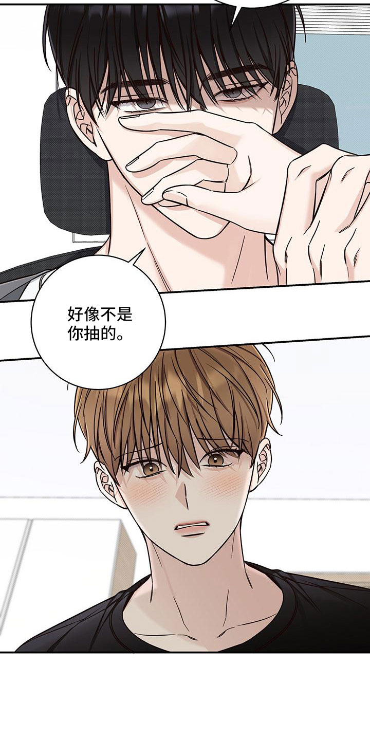 第34章：变奇怪了9