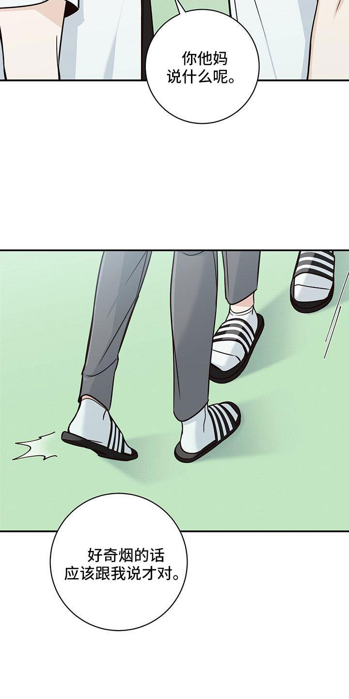 第31章：十分陌生16