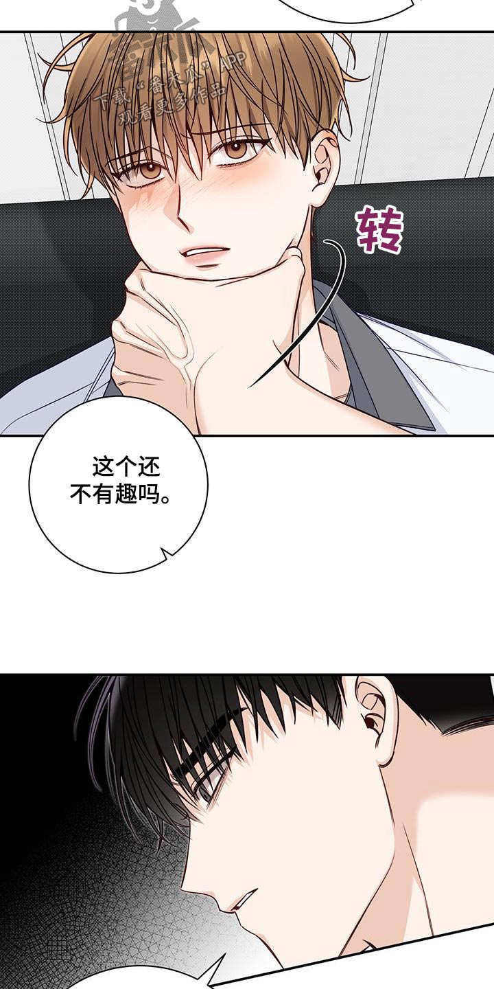 第66章：低落19