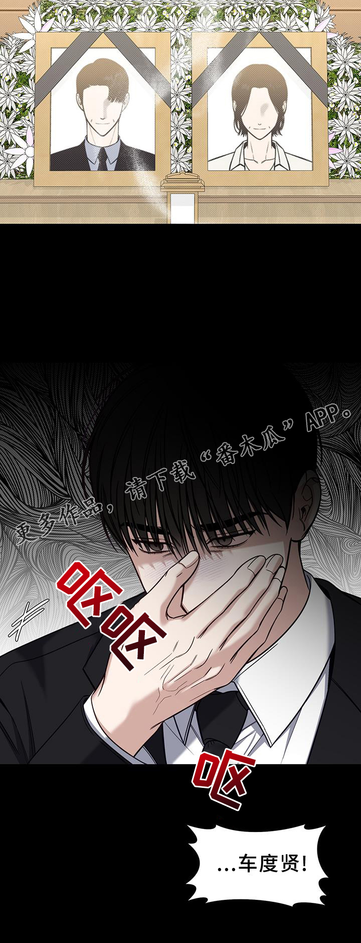 第60章：葬礼24