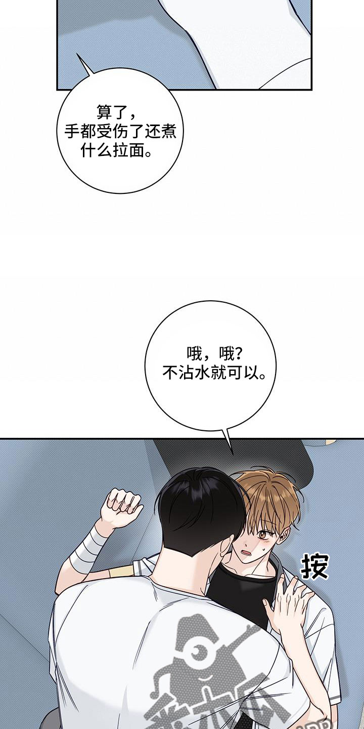 第40章：还在黑名单23