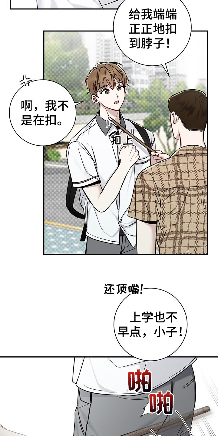 第8章：拒绝7