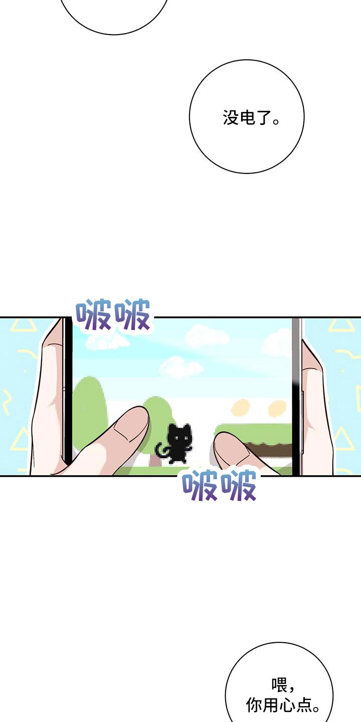 第46章：内心也漂亮的家伙28