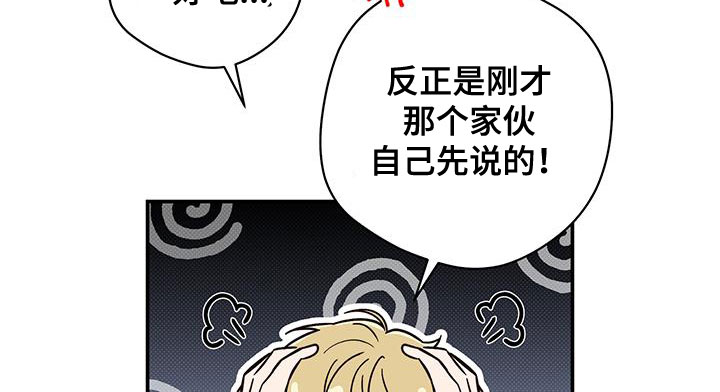 第28章：眼线9