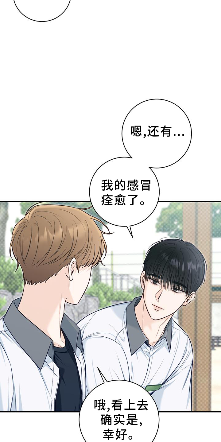 第73章：亲吻4