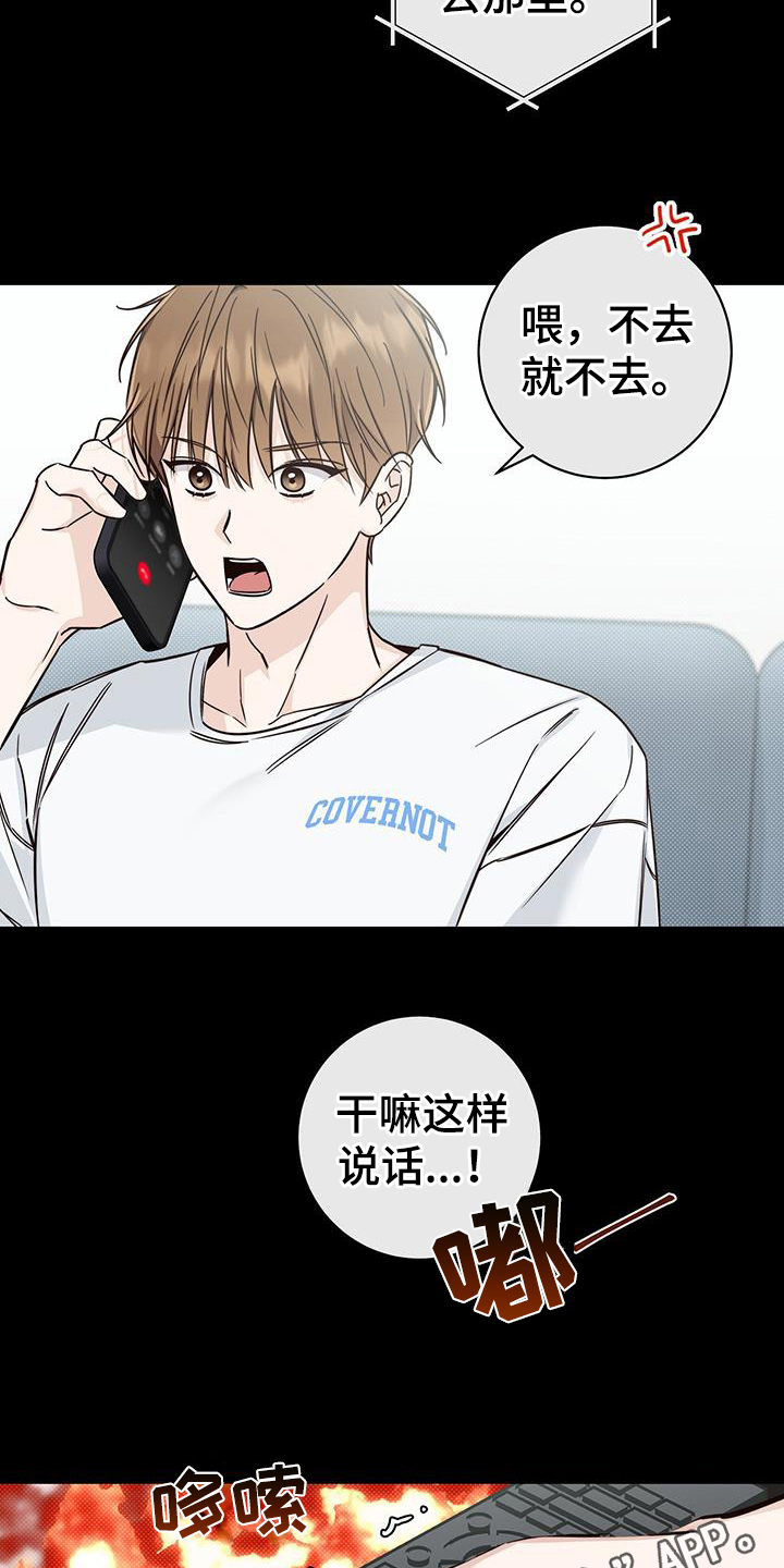第19章：生气17