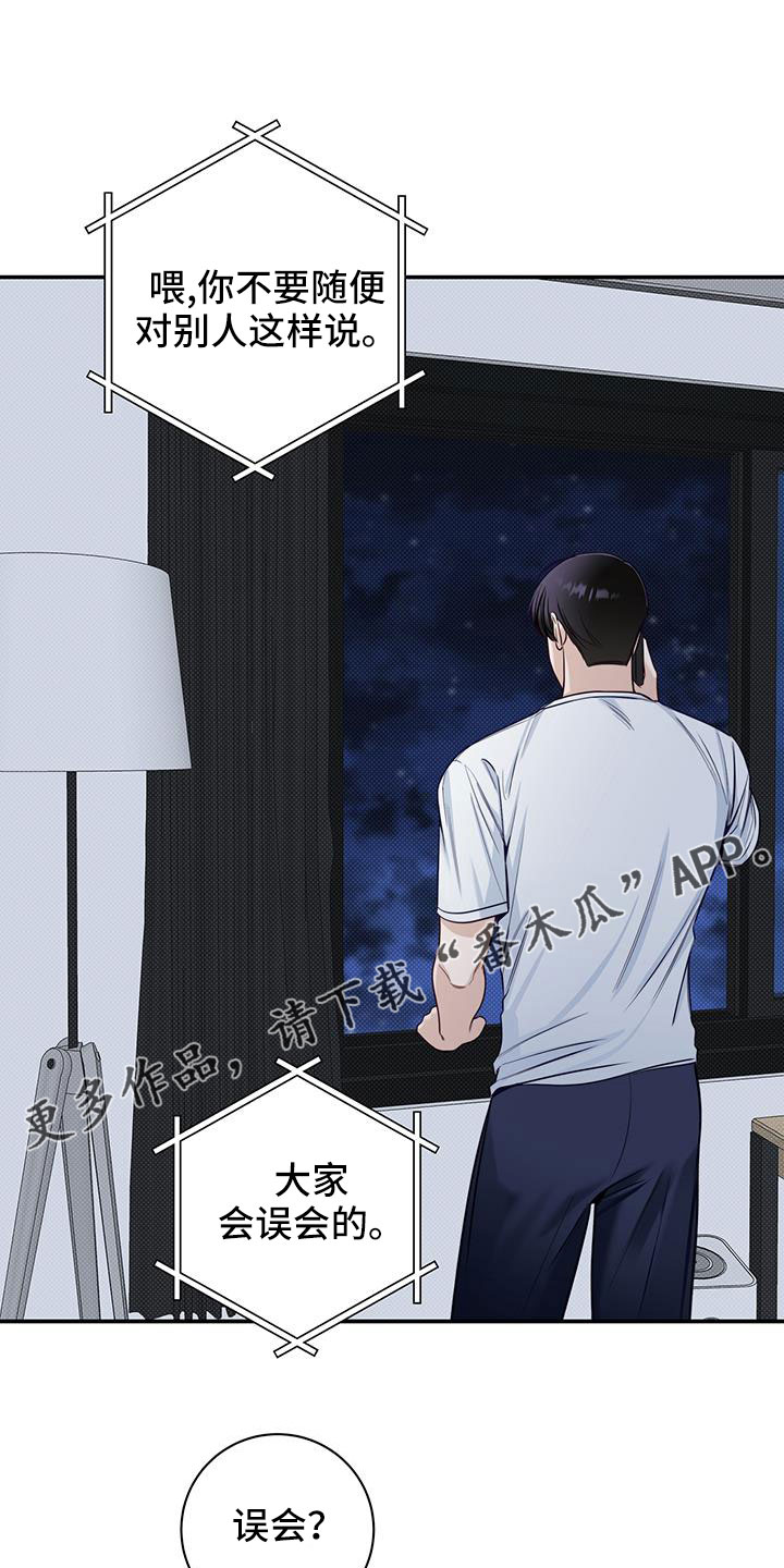 第51章：疯了8