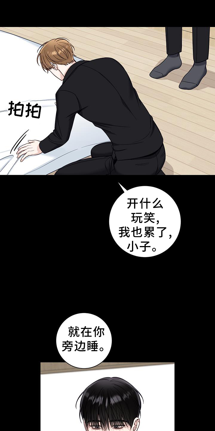 第61章：安慰6