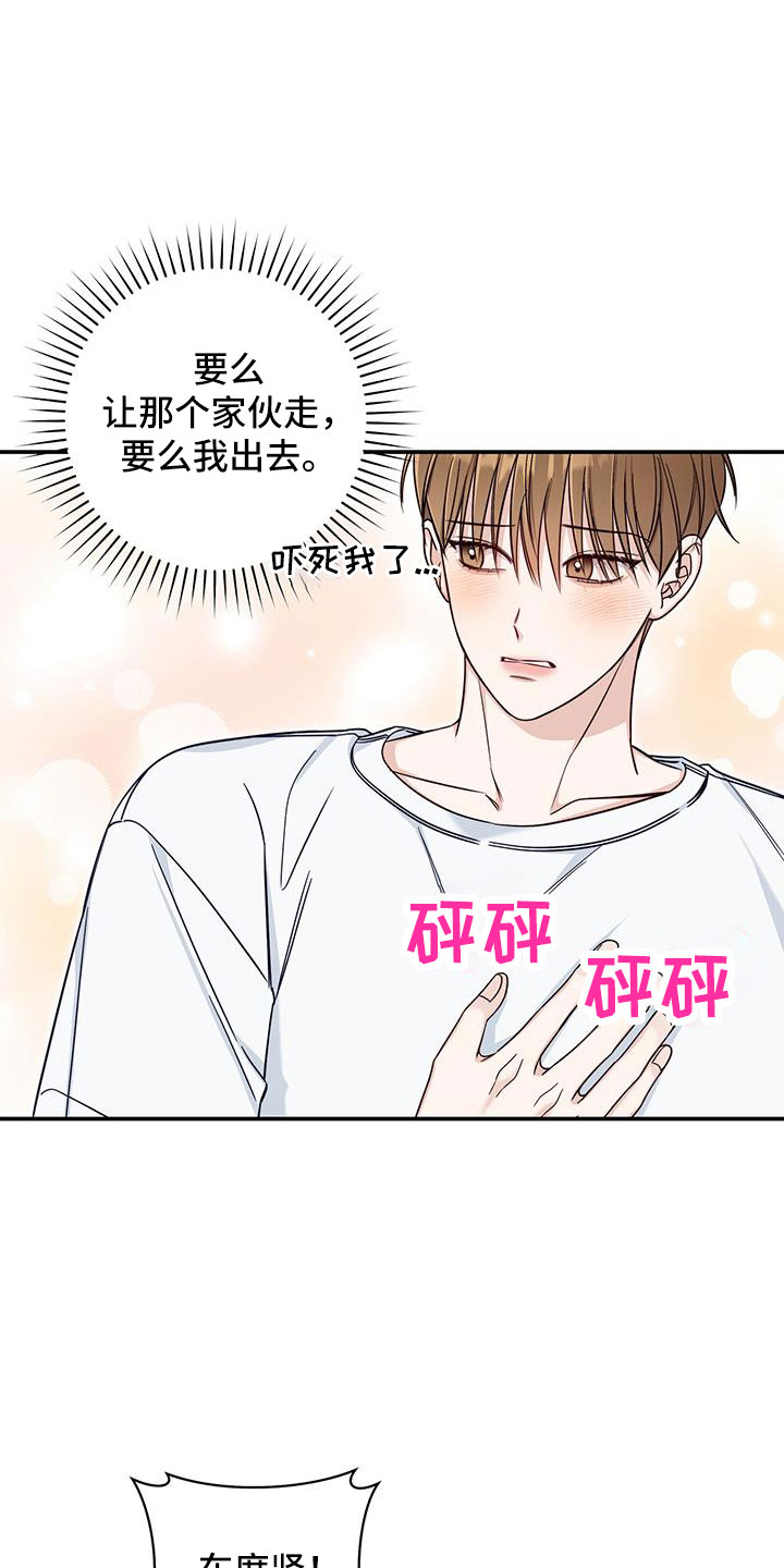 第44章：疯子11