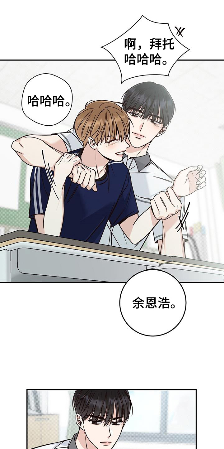 第21章：嫉妒6