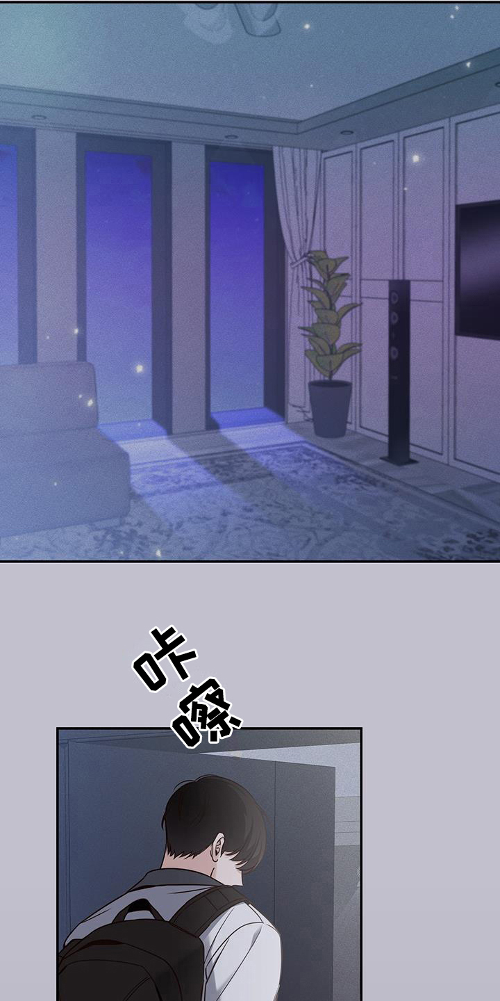 第21章：嫉妒17
