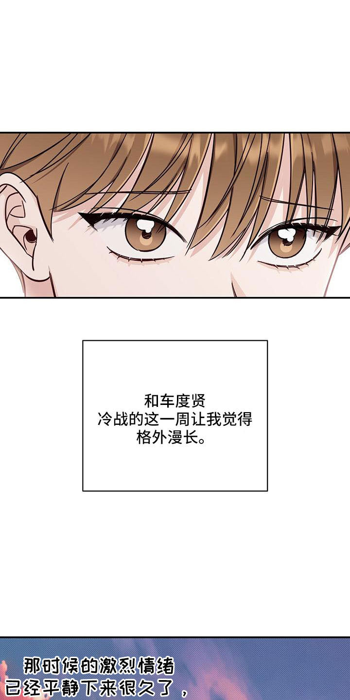第37章：扰乱人心18