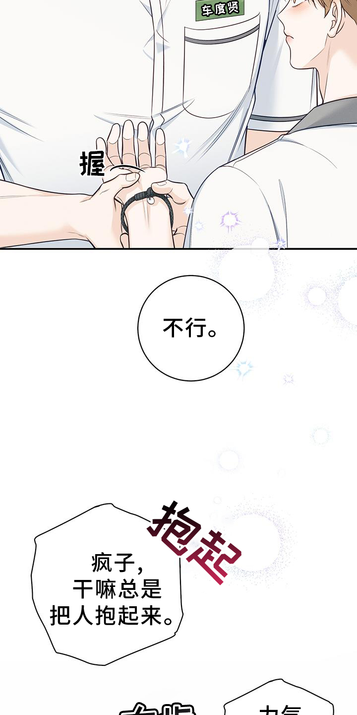 第76章：生气10
