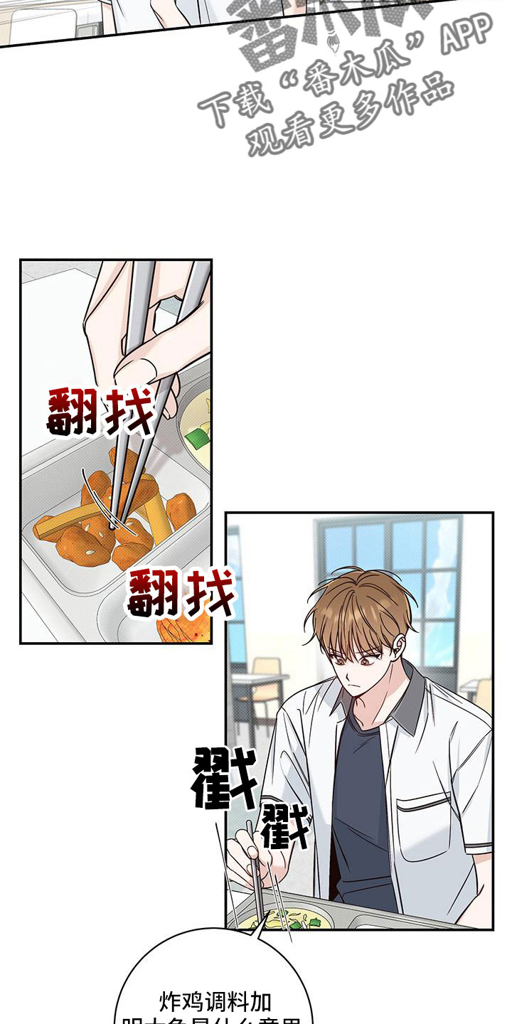 第35章：受伤2