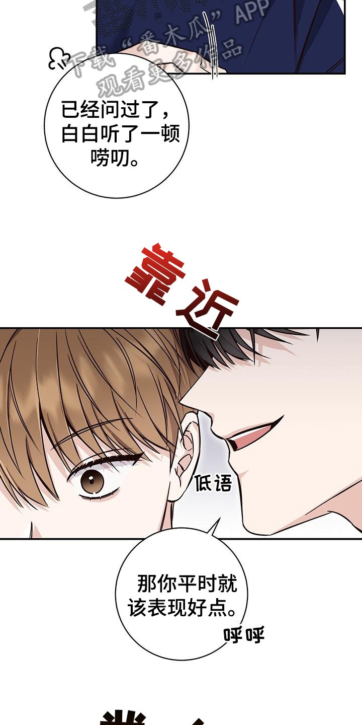 第21章：嫉妒3