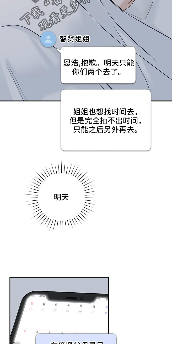 第59章：忌日14