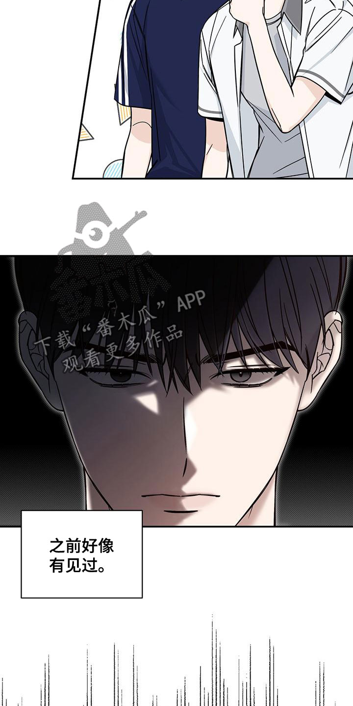 第26章：碍眼的人5