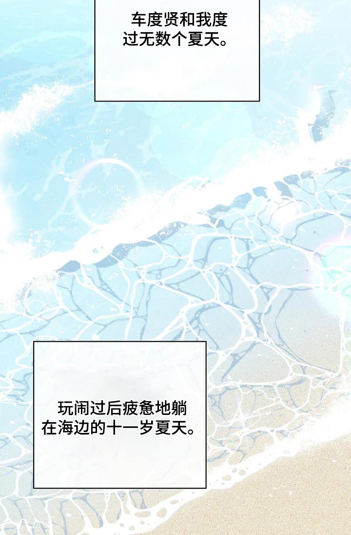 第69章：那个夏天10