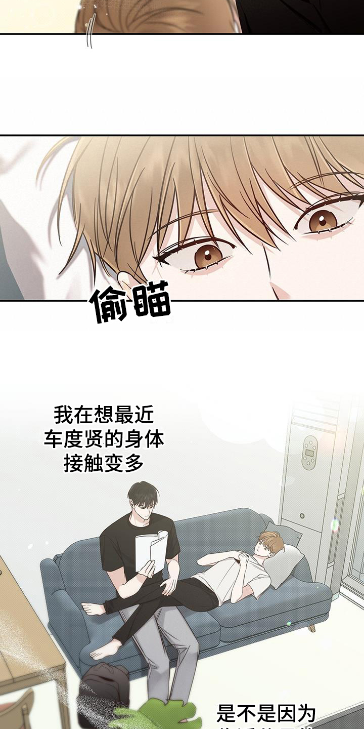 第2章：相处16